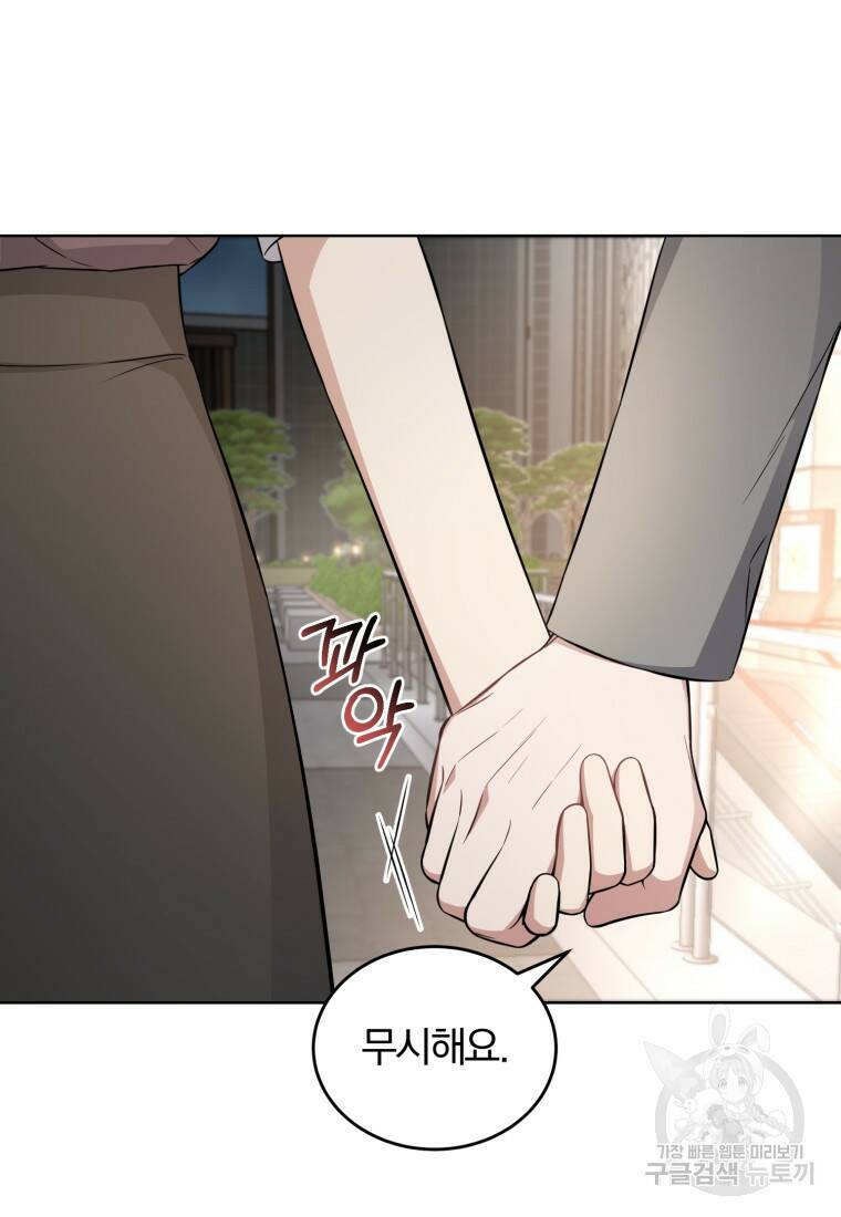 그 남자, 처음, 로맨틱 29화 14