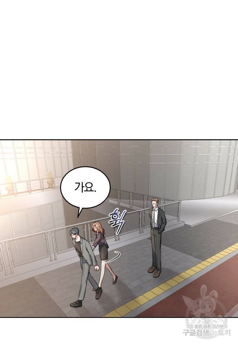 그 남자, 처음, 로맨틱 29화 15