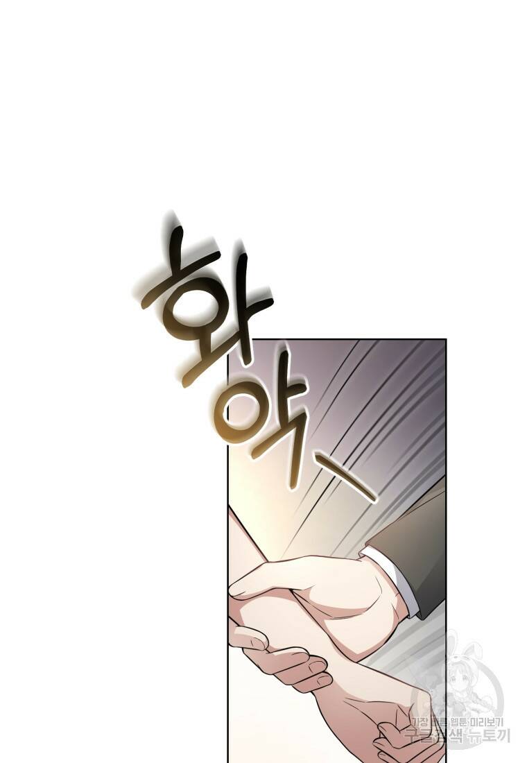 그 남자, 처음, 로맨틱 29화 17