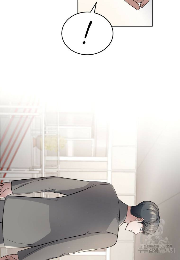 그 남자, 처음, 로맨틱 29화 18