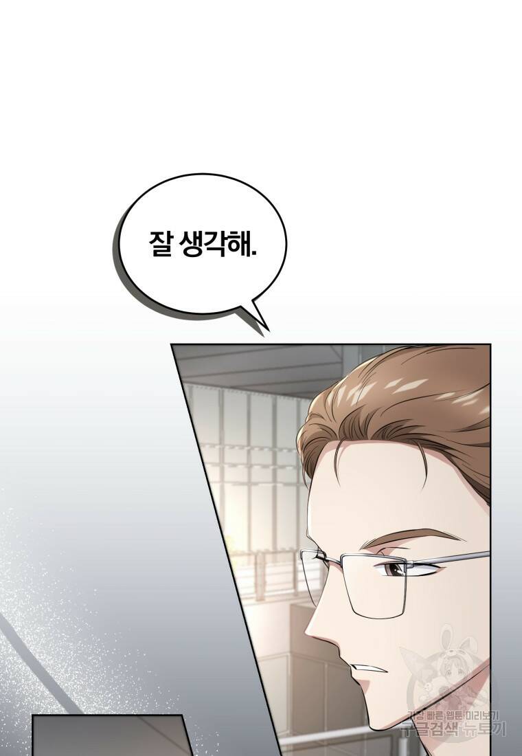 그 남자, 처음, 로맨틱 29화 20