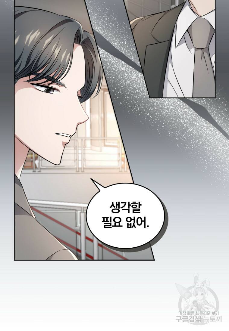 그 남자, 처음, 로맨틱 29화 21