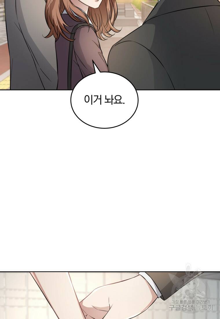 그 남자, 처음, 로맨틱 29화 25
