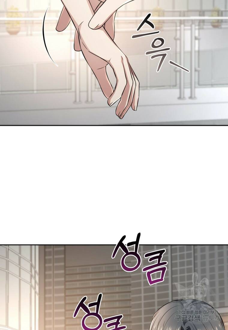 그 남자, 처음, 로맨틱 29화 26