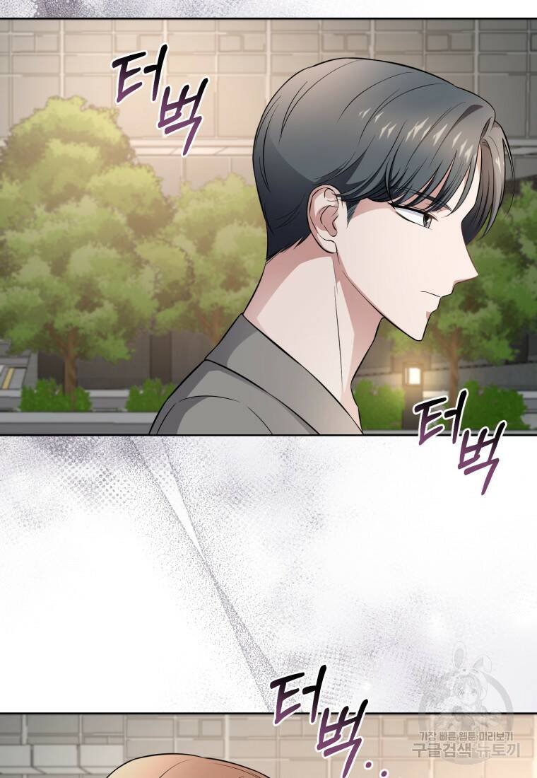 그 남자, 처음, 로맨틱 29화 30
