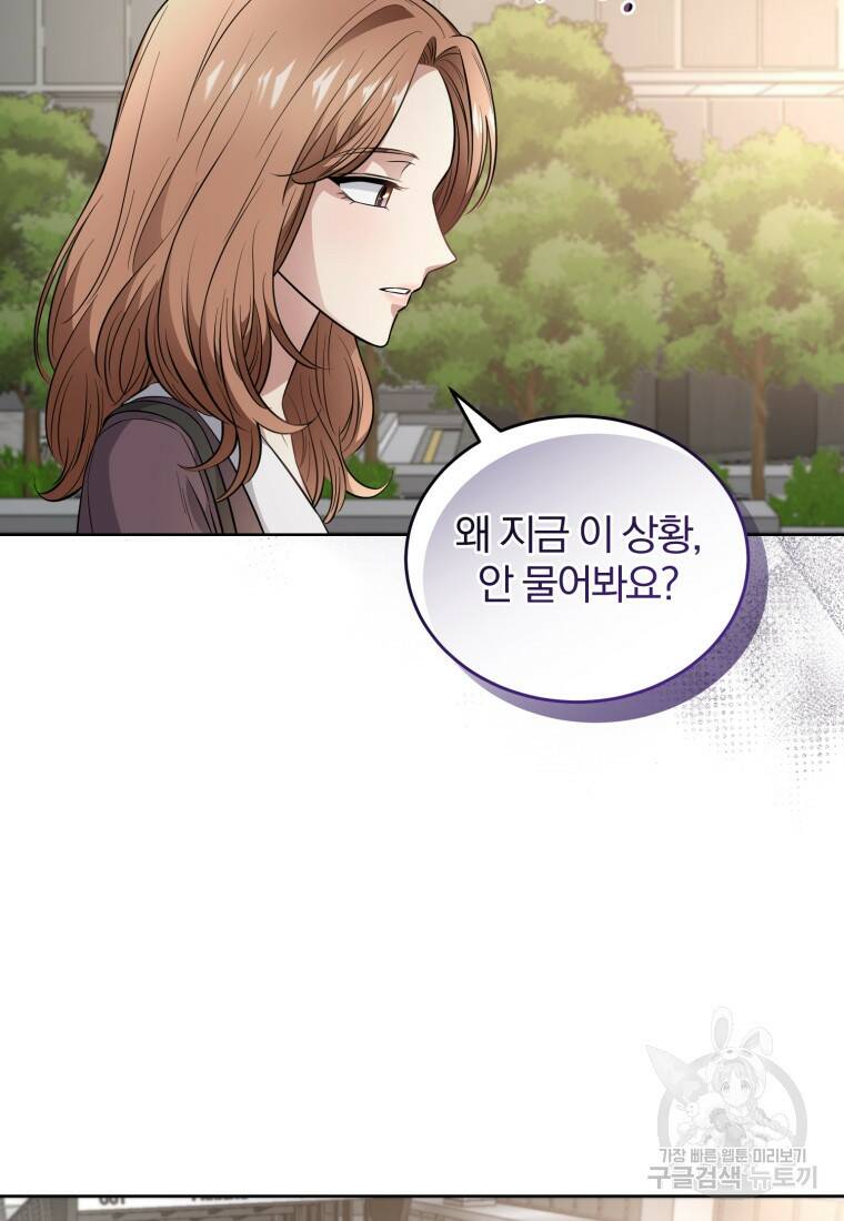그 남자, 처음, 로맨틱 29화 31