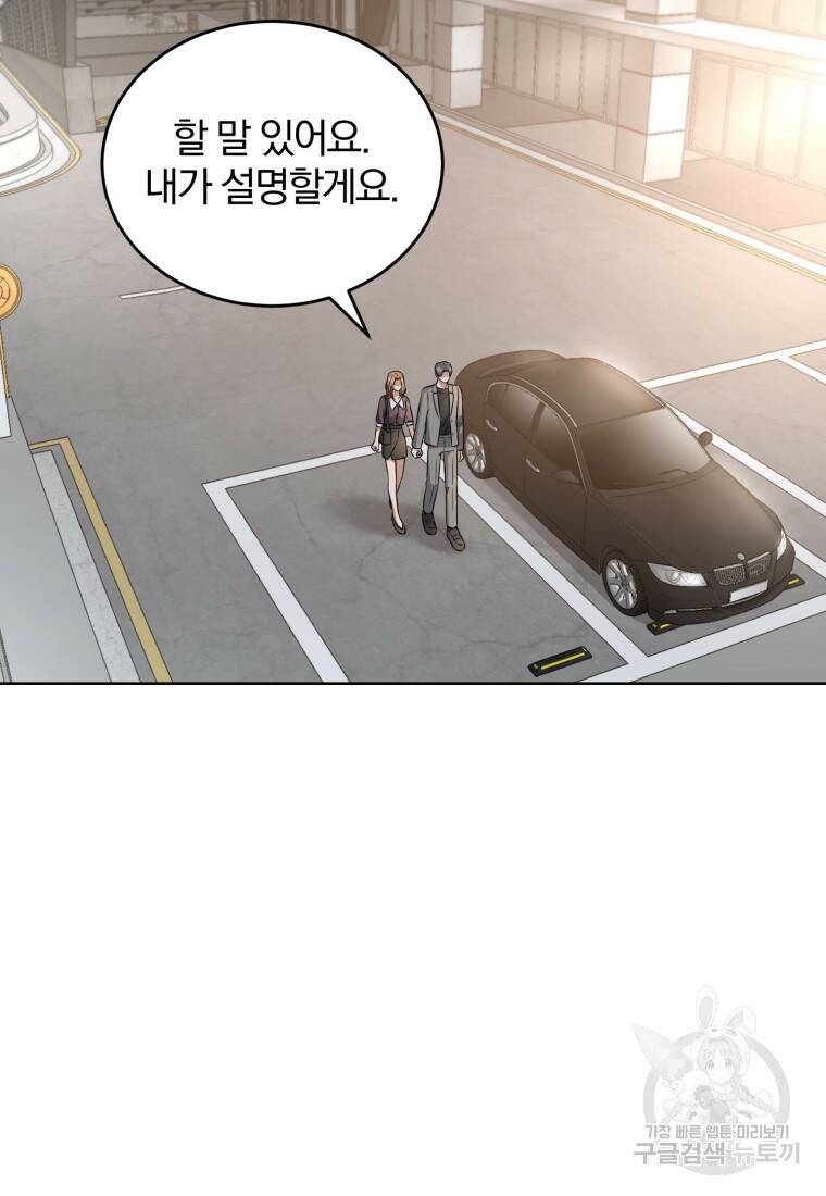 그 남자, 처음, 로맨틱 29화 32