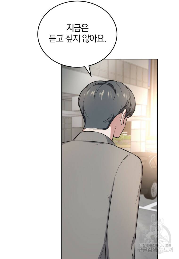그 남자, 처음, 로맨틱 29화 33