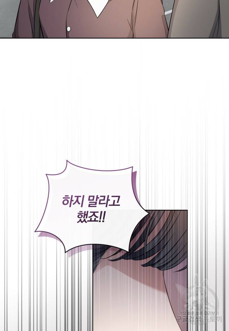 그 남자, 처음, 로맨틱 29화 35