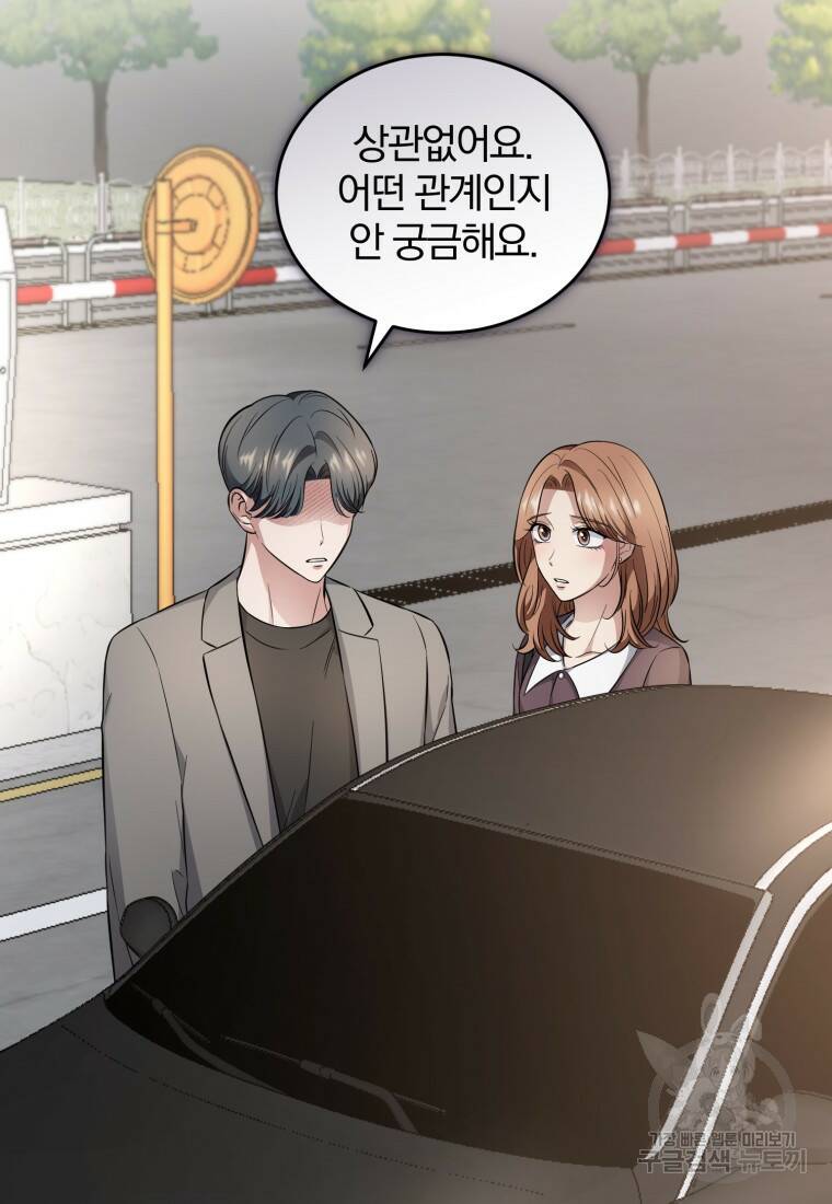그 남자, 처음, 로맨틱 29화 37