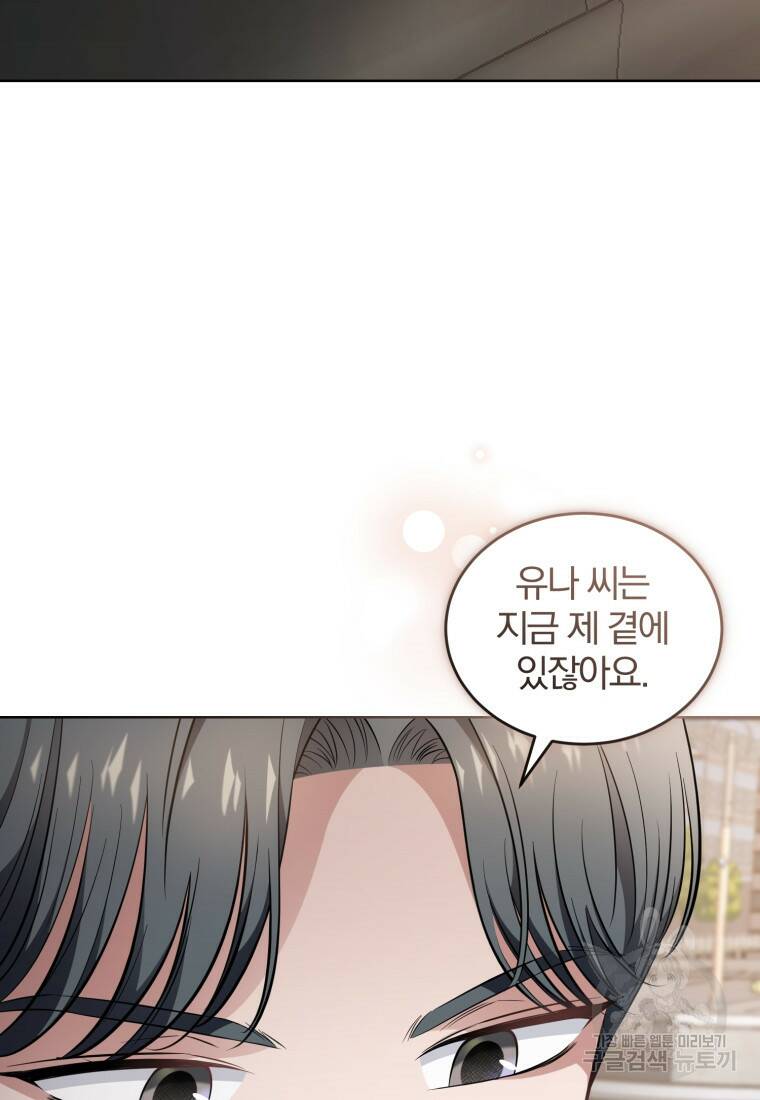 그 남자, 처음, 로맨틱 29화 38