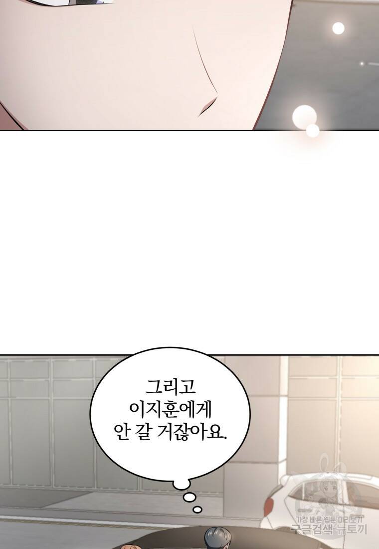 그 남자, 처음, 로맨틱 29화 39