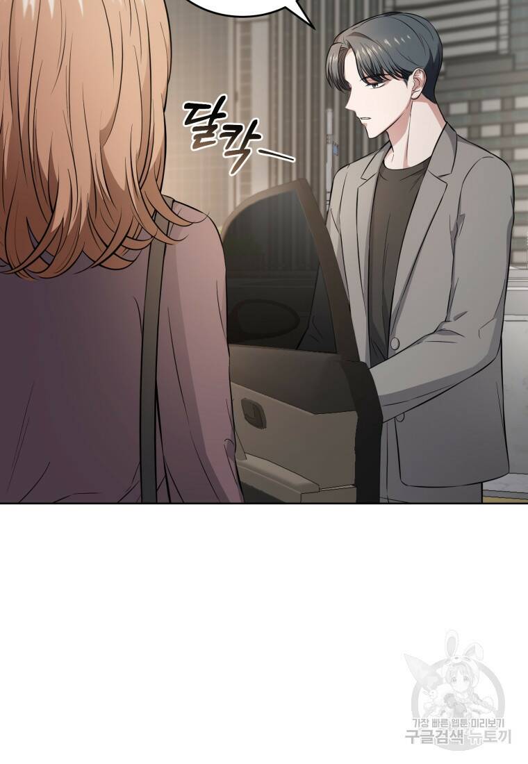 그 남자, 처음, 로맨틱 29화 41