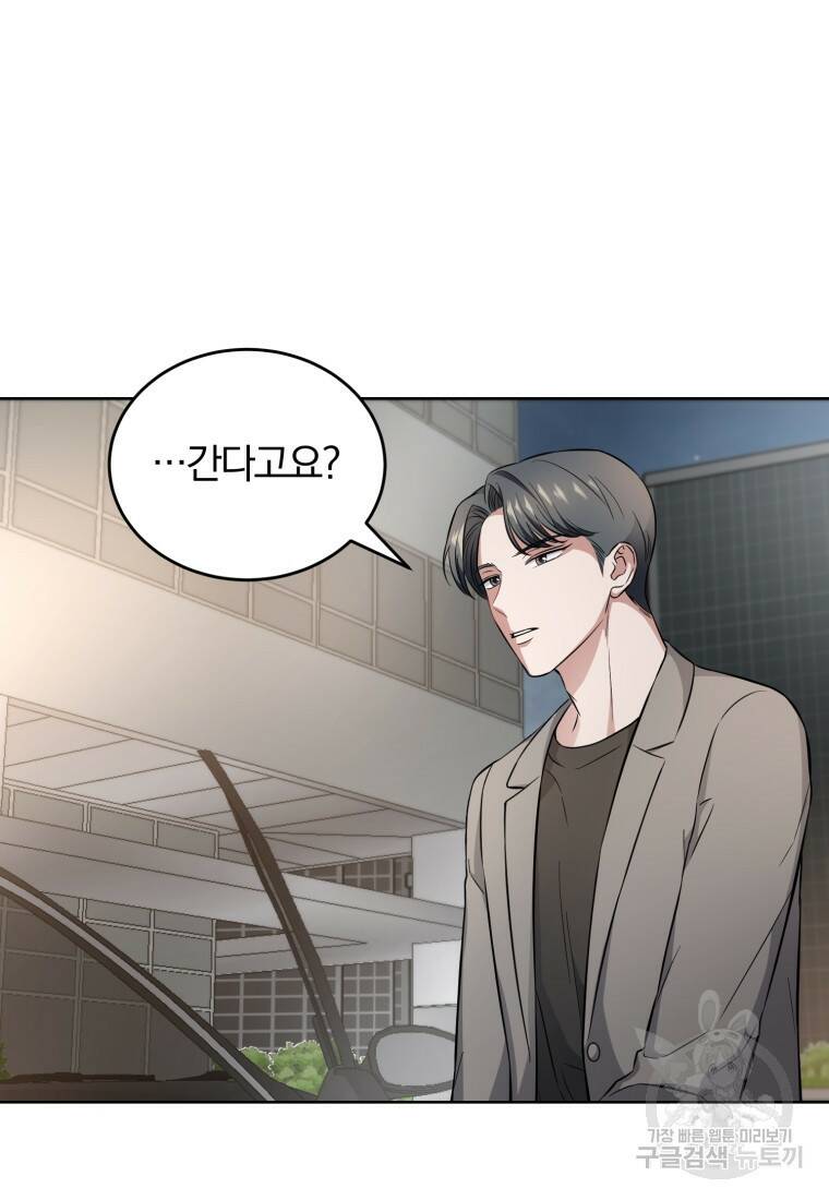 그 남자, 처음, 로맨틱 29화 44