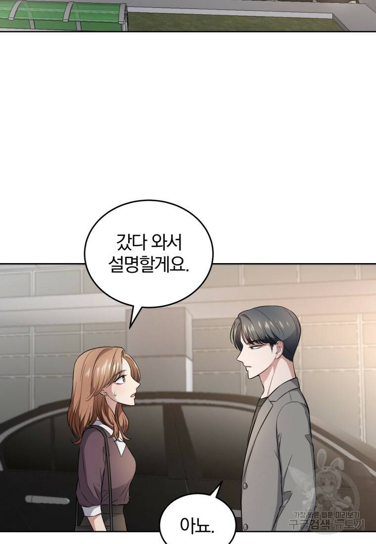 그 남자, 처음, 로맨틱 29화 49