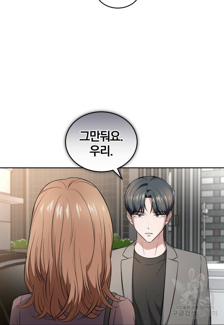 그 남자, 처음, 로맨틱 29화 50
