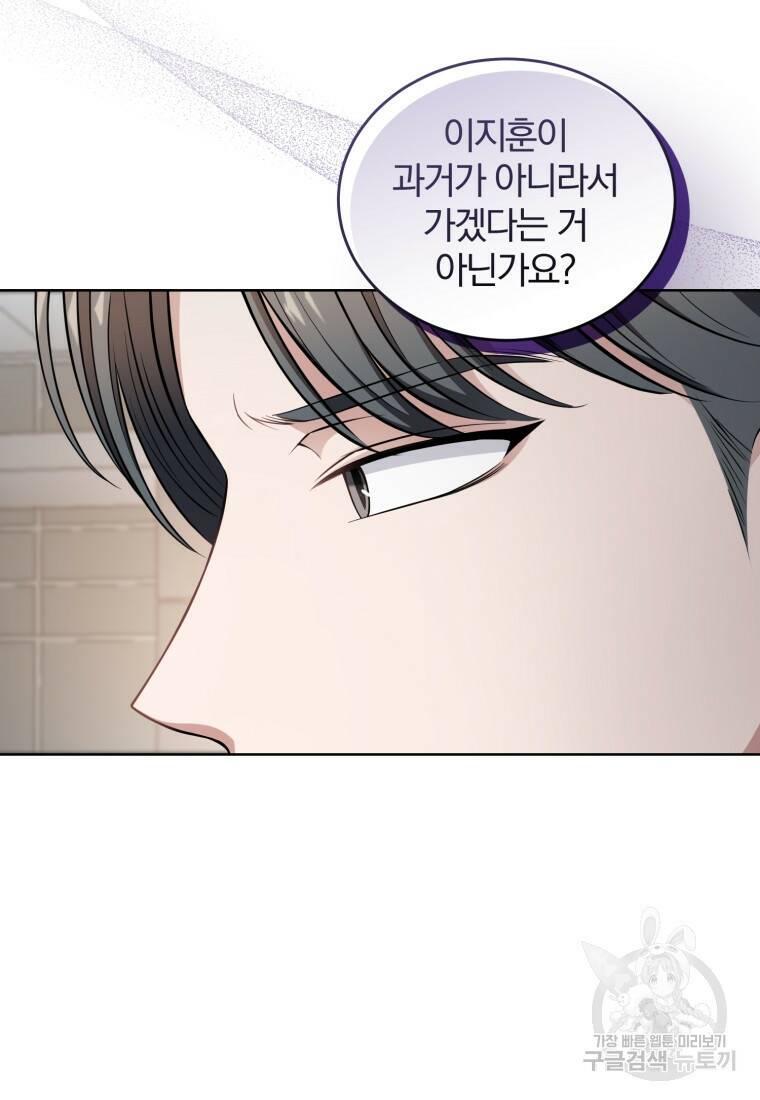 그 남자, 처음, 로맨틱 29화 56