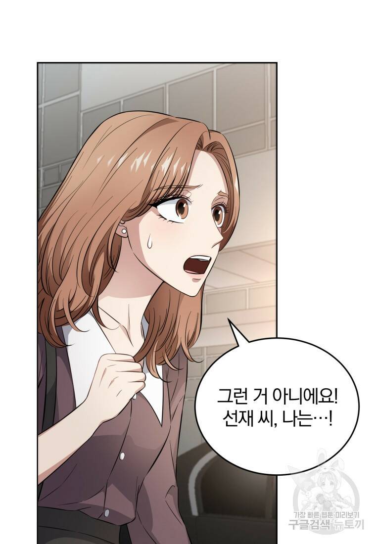 그 남자, 처음, 로맨틱 29화 57