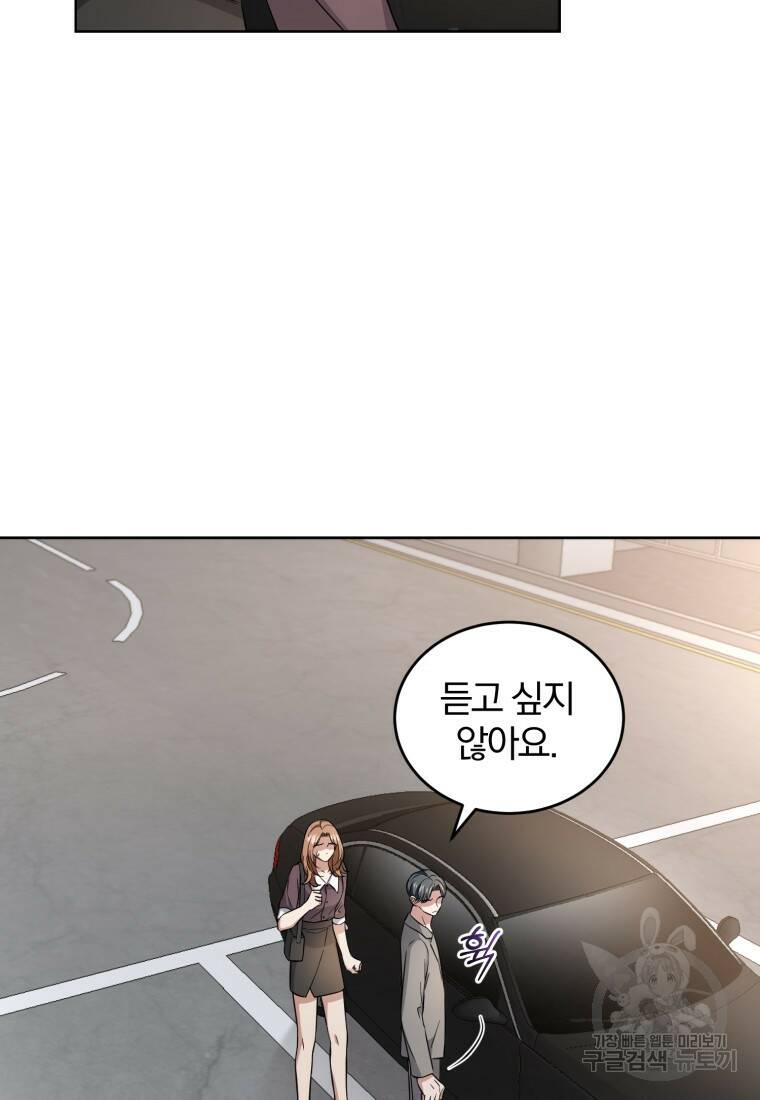 그 남자, 처음, 로맨틱 29화 58