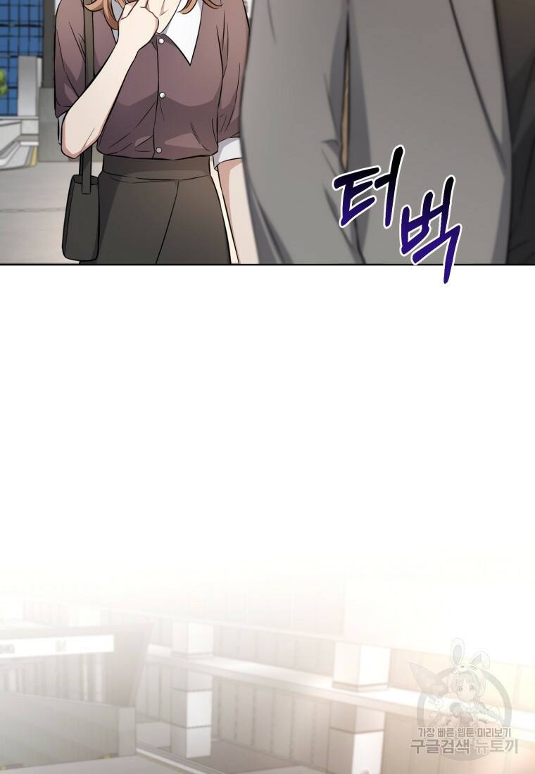 그 남자, 처음, 로맨틱 29화 60