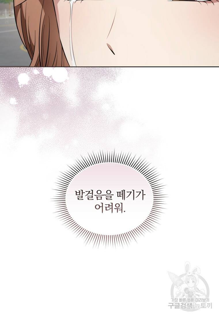 그 남자, 처음, 로맨틱 29화 65