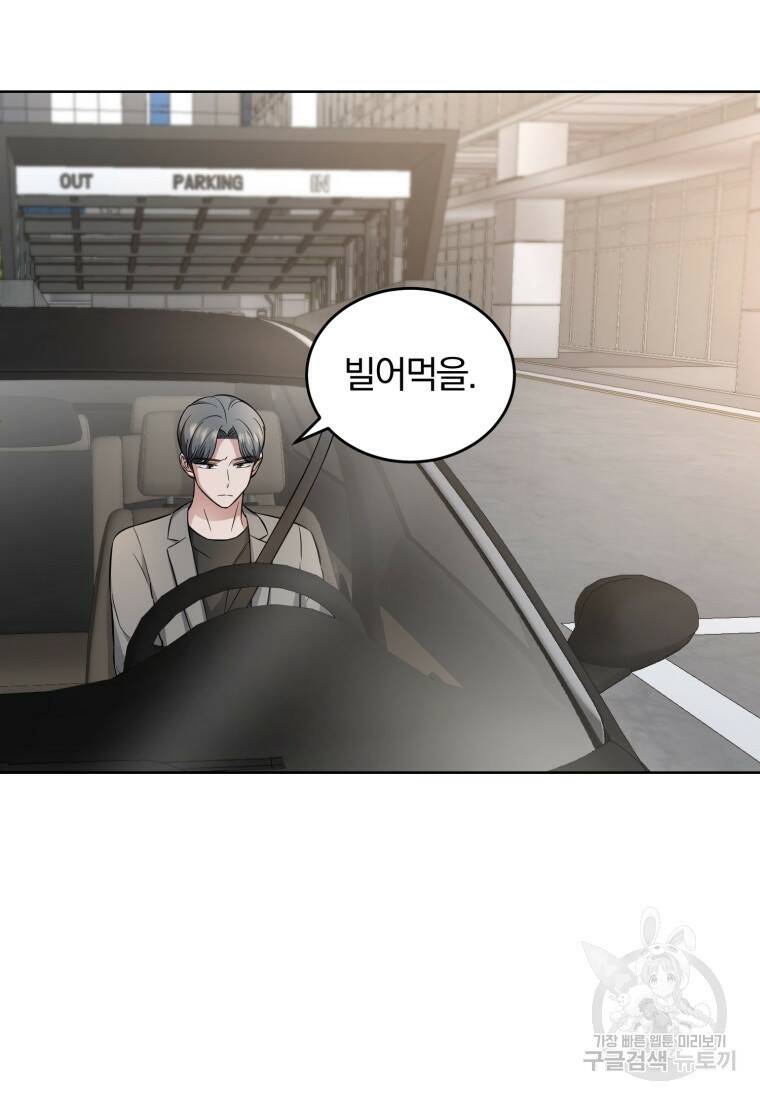 그 남자, 처음, 로맨틱 29화 66