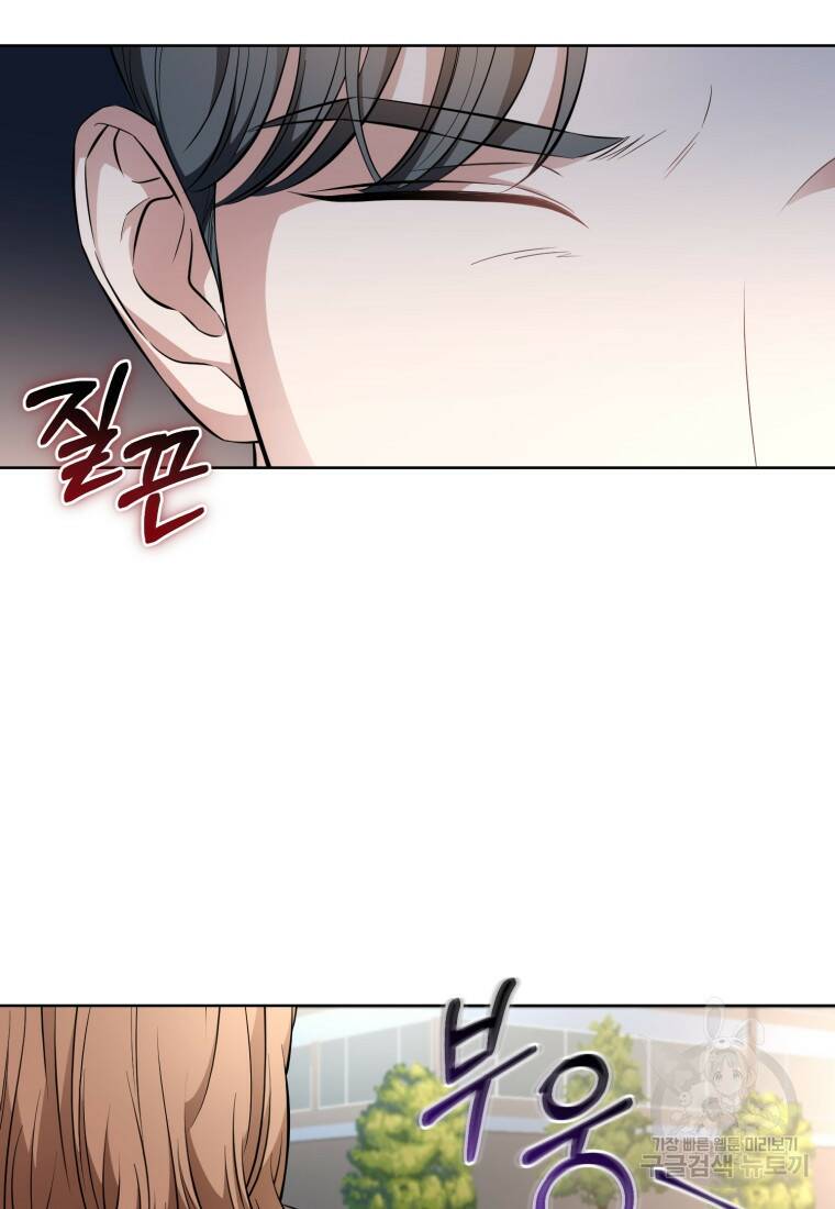 그 남자, 처음, 로맨틱 29화 67