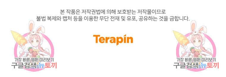 그 남자, 처음, 로맨틱 29화 75