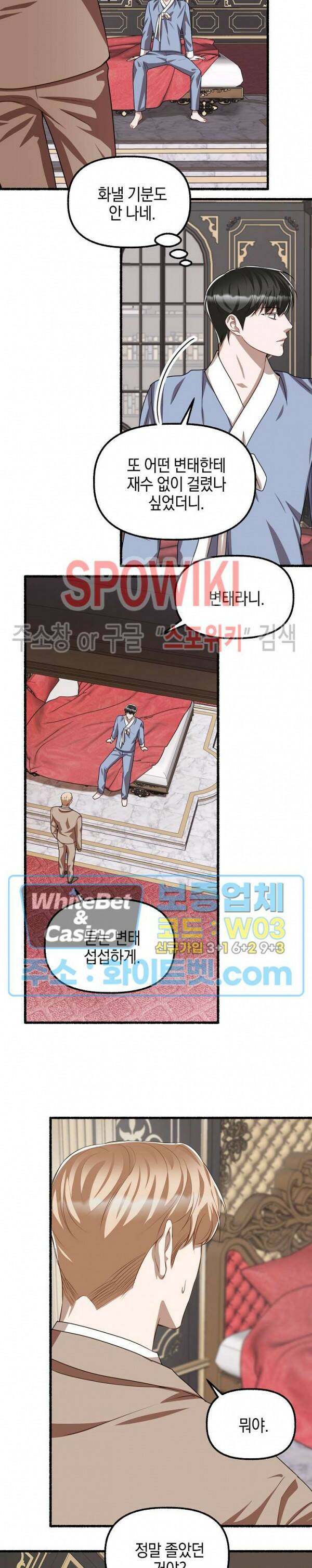 화대 (花代) 71화 2