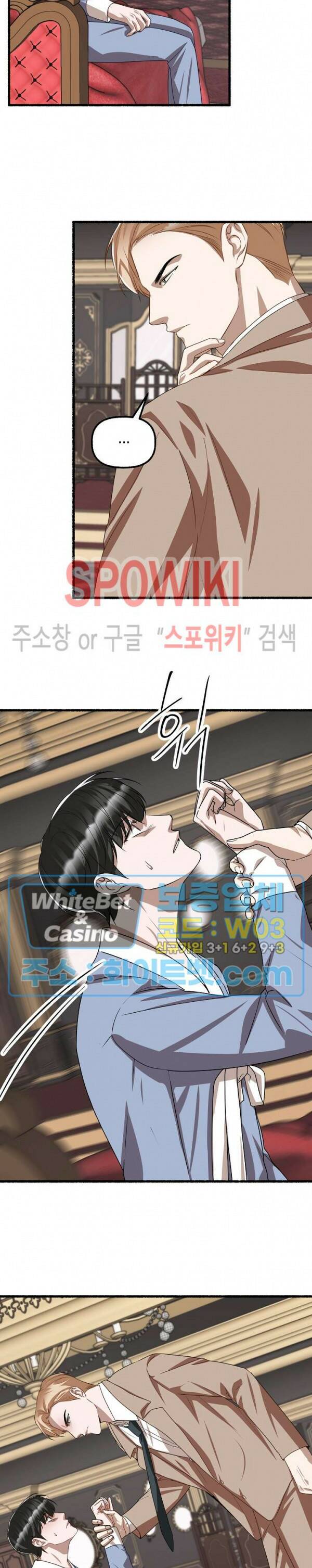 화대 (花代) 71화 17