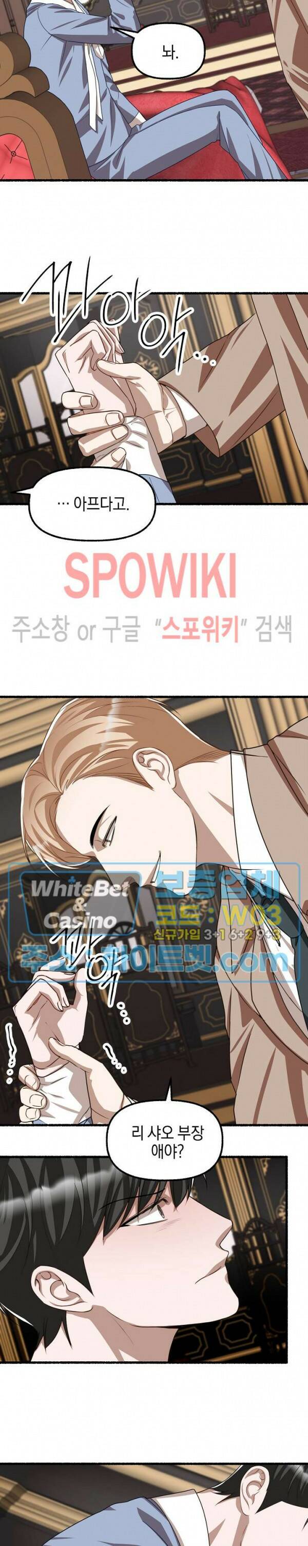 화대 (花代) 71화 18