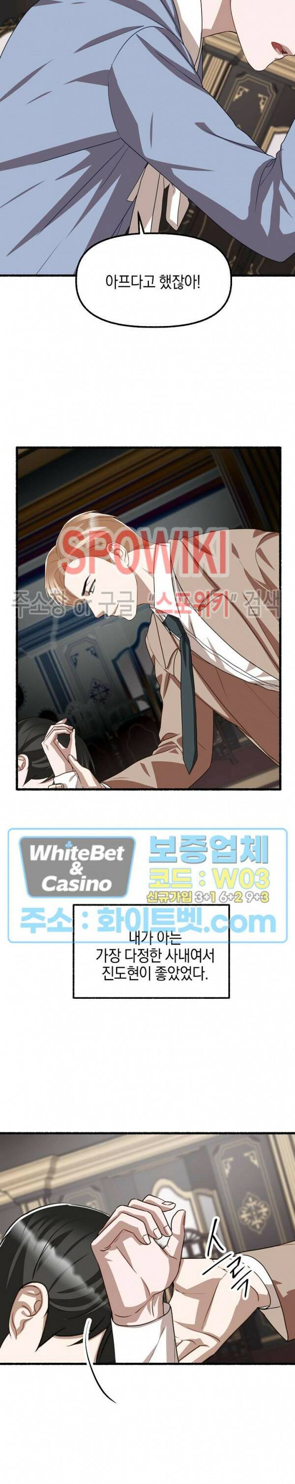 화대 (花代) 71화 19