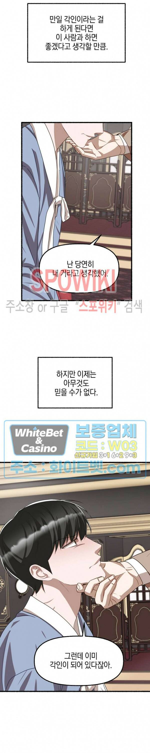 화대 (花代) 71화 20