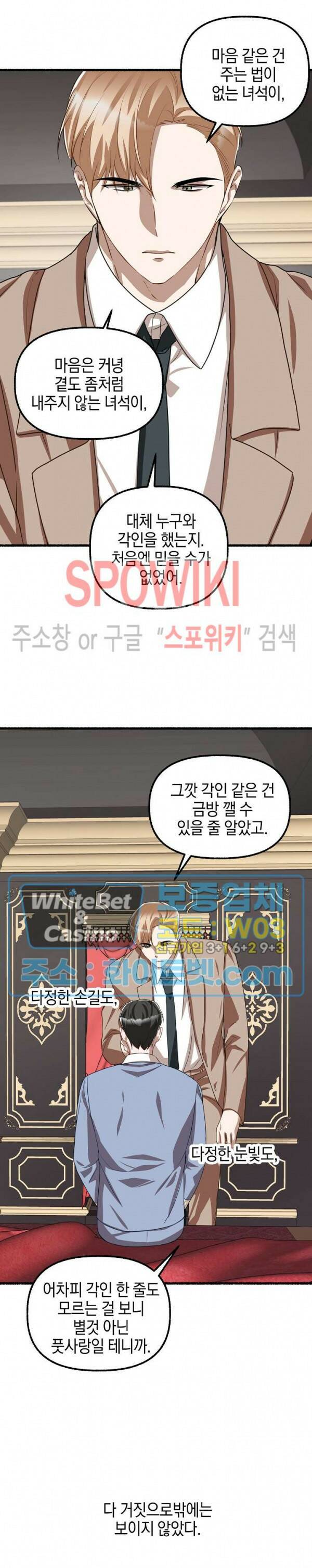 화대 (花代) 71화 21
