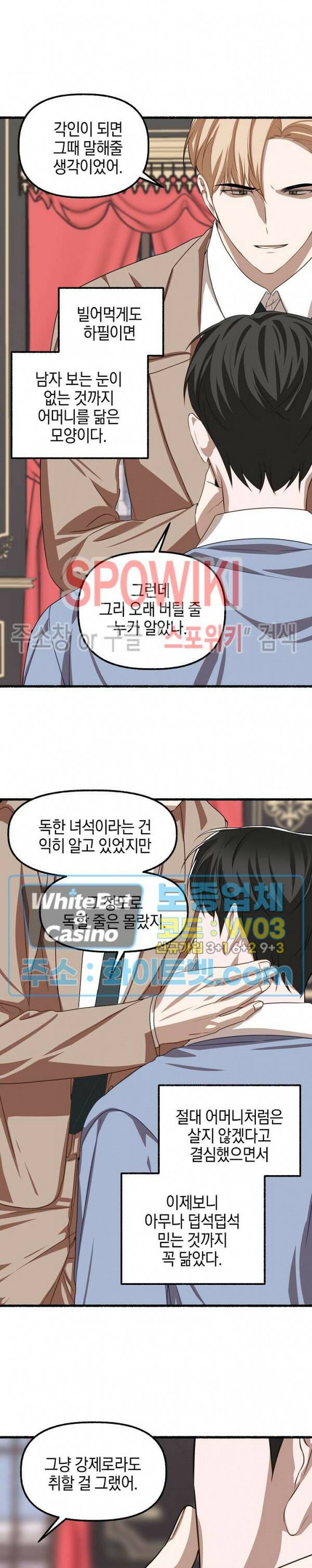 화대 (花代) 71화 22