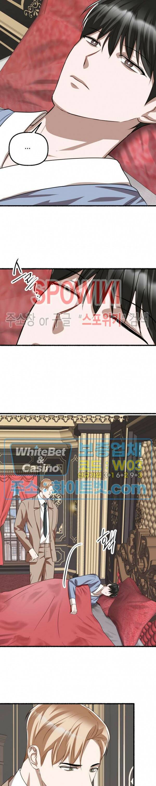 화대 (花代) 71화 26