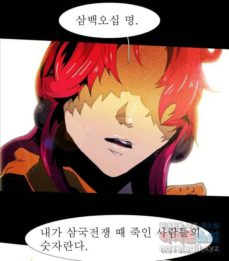 블랙 베히모스 474화 4