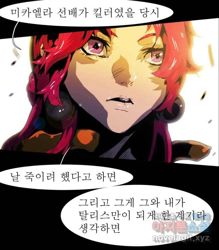 블랙 베히모스 474화 7