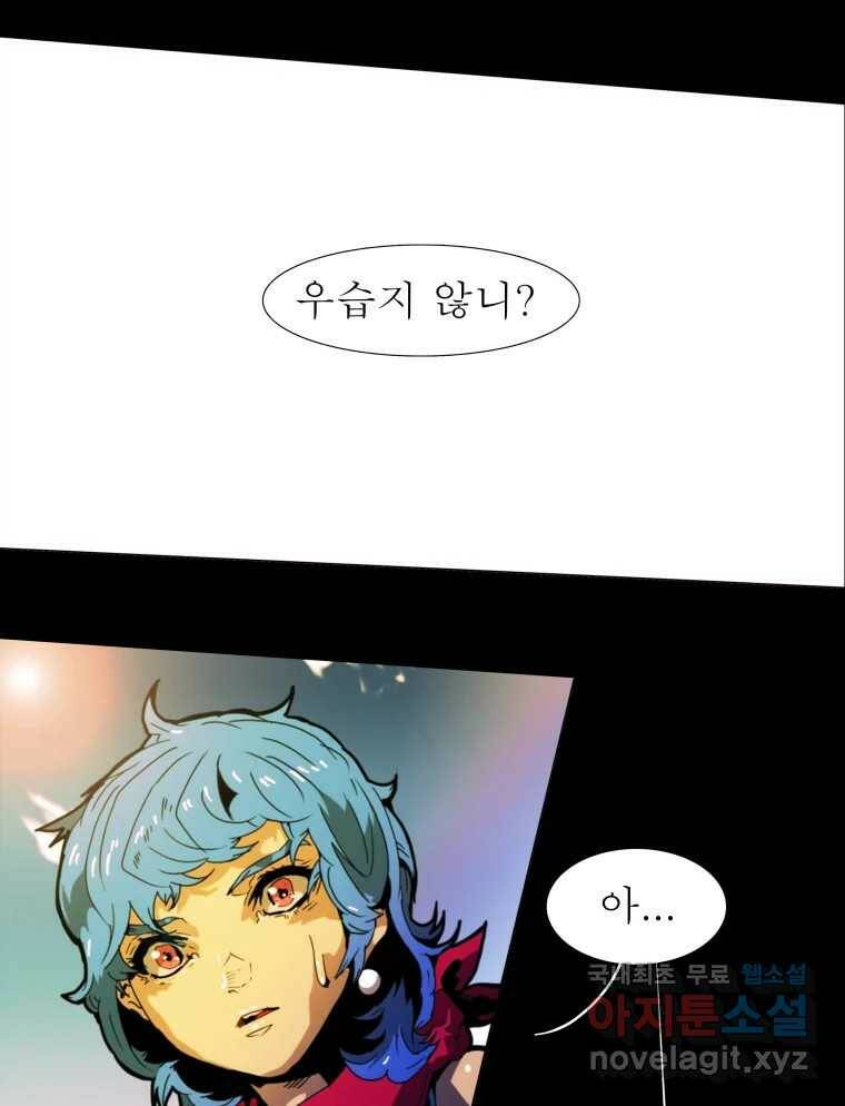 블랙 베히모스 474화 8