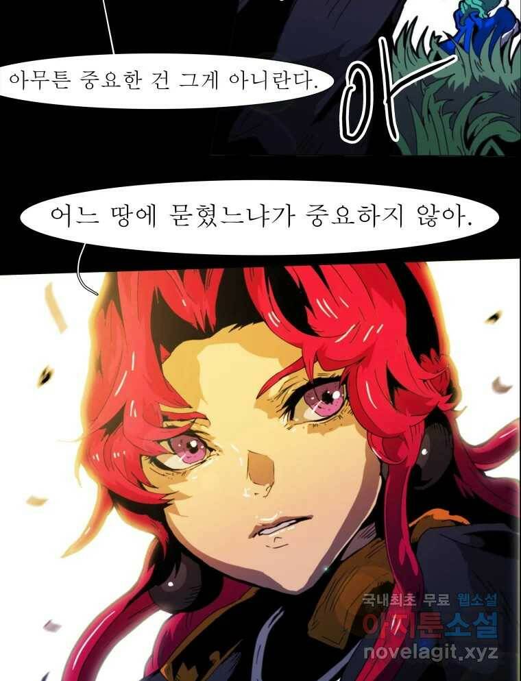 블랙 베히모스 474화 10
