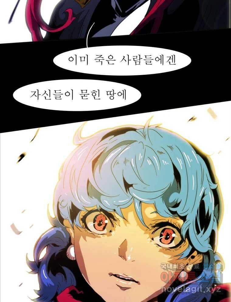 블랙 베히모스 474화 11