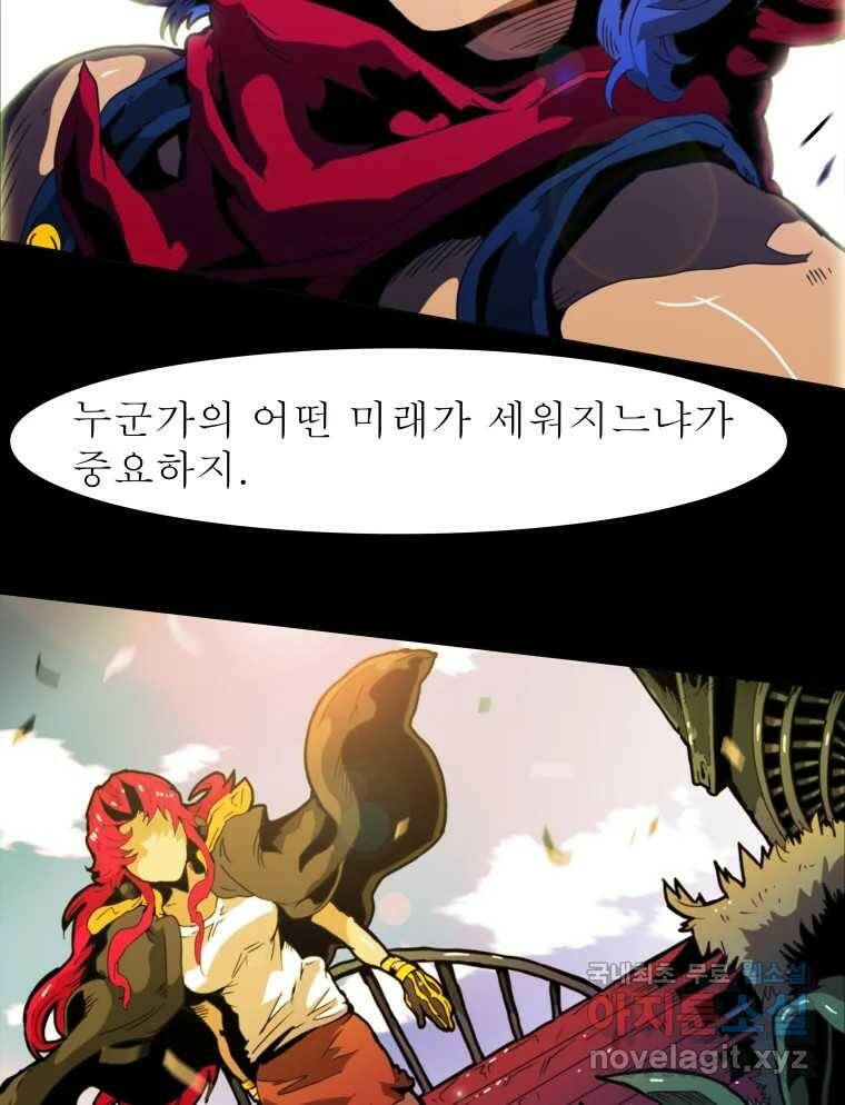 블랙 베히모스 474화 12