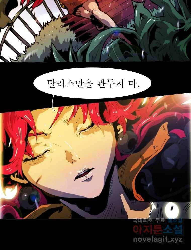 블랙 베히모스 474화 13