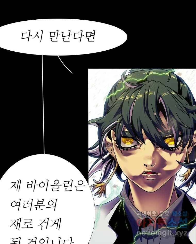 블랙 베히모스 474화 15