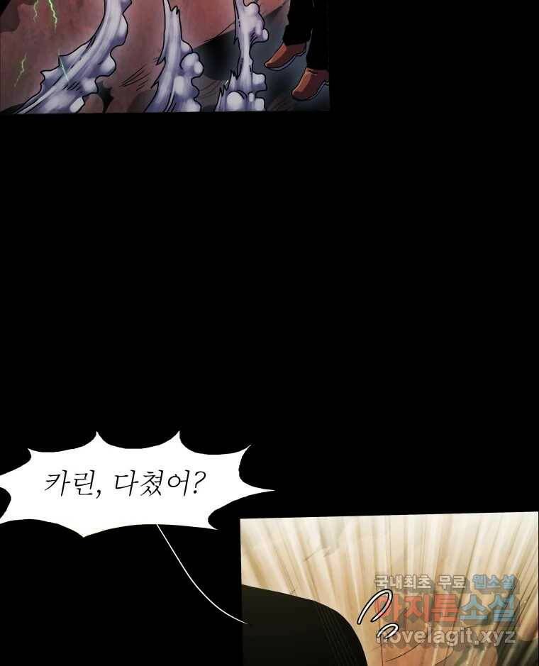 블랙 베히모스 474화 19