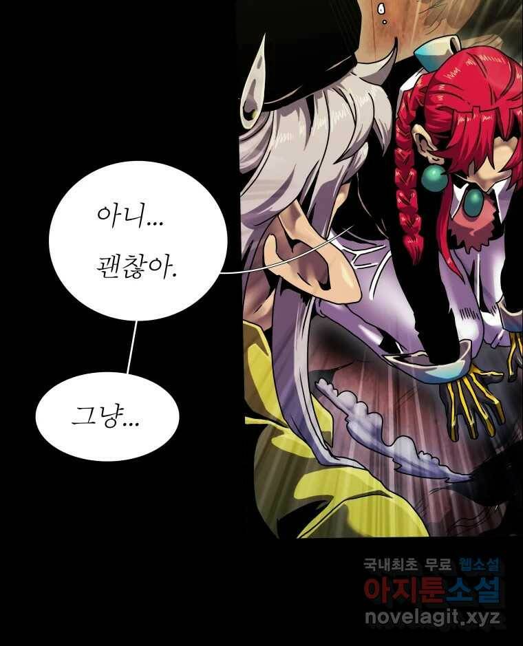 블랙 베히모스 474화 20