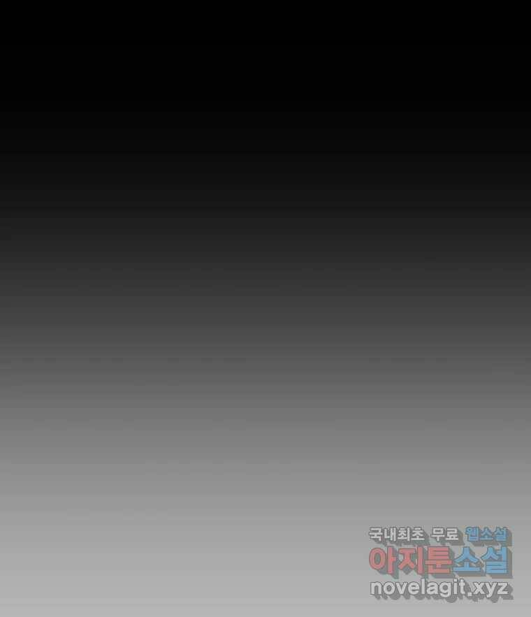 블랙 베히모스 474화 21