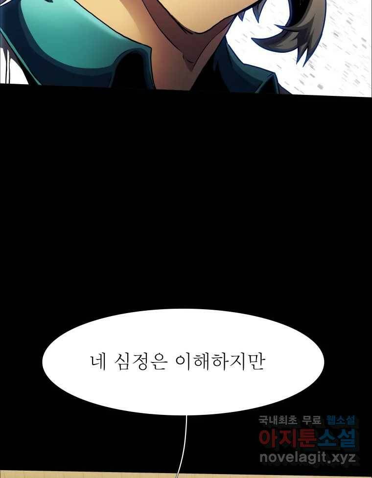 블랙 베히모스 474화 31