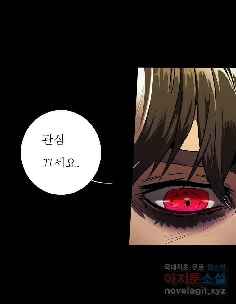 블랙 베히모스 474화 34