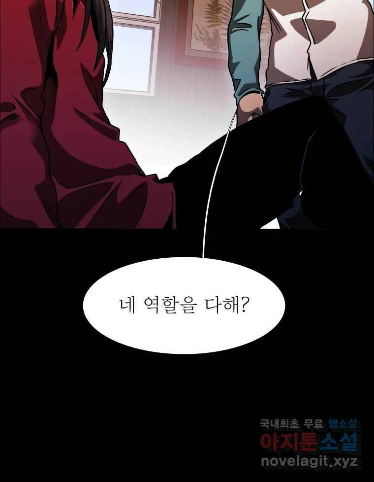 블랙 베히모스 474화 36